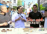 '한끼줍쇼' 청춘 힐링 안 통했나…시청률 1%p 가까이 하락