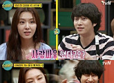'인생술집' 서지혜♥김희철, 10년 묵힌 '썸'