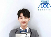 김태민, '프로듀스101' 하차…장폐색증 긴급 수술