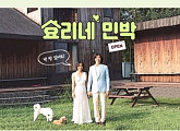 '효리네 민박' 이효리-이상순, 그리고 아이유 합세 누리꾼들 "대박"