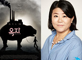 [깐느봉①] ‘옥자’ VOICE= 배우 이정은+뉴질랜드 변종 돼지