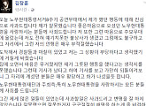 김장훈, 고 노무현 추모제 공연서 욕설…사건 전말 포함한 사과문 게재[전문]