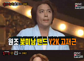 ‘복면가왕’ 목욕의 신, Y2K 고재근이었다 “Y2K, 해체된 것 아냐”