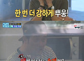 ‘은밀하게 위대하게’ 최민수, 강주은 방귀에 폭소 “개구리 밟았니?”