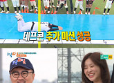 ‘1박2일’ 이향-데프콘, 핑크빛 기류…근황 질문에 수줍은 모습 드러내