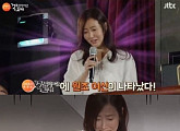 '톡투유' 강수지, 원조 요정…김국진이 반할만 해