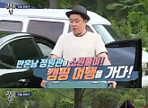 ‘살림하는 남자들 시즌2’ 정원관, 아내와 캠핑 중 시련 예고