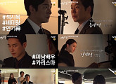 '비밀의 숲' 조승우X배두나, 포스터 촬영 현장 공개 '카리스마'