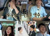 '택시' 차유람, 남편 이지성에 "40억 어디갔어?"