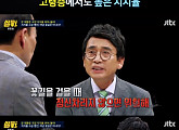 '썰전' 유시민, "문재인 정부 높은 지지율? 지금 잘해야 된다"