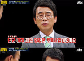 ‘썰전’ 유시민, 4대강 사업 관련 “의도 자체가 나빠…단군 이래 가장 멍청한 사업”
