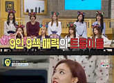 '오빠생각' 트와이스, 예쁜데 깜찍하기까지…9人9色 입덕기(종합)