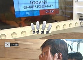 아모르파티로 하나된 '무한도전', 크러쉬 김진우 활약에 웃음폭발(종합)