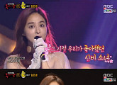 임은경, ‘복면가왕’ 하프타임으로 등장 "소통하고 싶다"
