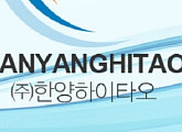 [엔터주 마감시황] 한양하이타오 7거래일 연속 상승 마감