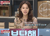 ‘냉장고를 부탁해’ 오현경 “이쁜 건 타고나야 한다”