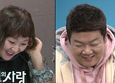 '최고의사랑' 유민상·이수지 오늘(30일) 마지막 방송, 최후의 만찬 예고