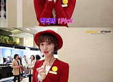 김지원, '쌈, 마이웨이' 안내원 변신 "예쁘게 봐주세요"