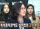 ‘나홀로 찬성’ 김현아, 과거 ‘무한도전’ 출연으로도 자유한국당과 마찰