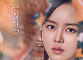 김나영, ‘군주’ OST ‘괜찮다고’ 지난 1일 발표
