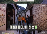 '오지의 마법사' 니엘, 무전 여행 중 "음식 얻어 먹는 법을 터득해"
