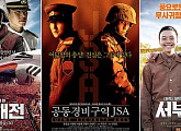 현충일 특선 영화 ‘연평해전’ ‘암살’ ‘서부전선’, 뭐 볼까