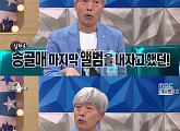 '라디오스타' 배철수, "송골매 앨범? 제 일이 너무 바빠서"