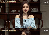 ‘수요미식회’ 손나은, 세대차이 실감 “‘국찐이빵’ 모르지만 ‘포켓몬빵’은 알아”