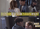 '수상한 파트너' 지창욱·남지현, 키스신 촬영마저 다정다감