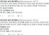 '그것이 알고싶다' 성소수자·남을 대신해 불법적인 일 하는 사람 제보 기다려