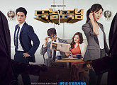 ‘도둑놈 도둑님’, 조용한 상승세…자체 최고 시청률 돌파