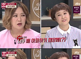 ‘냉장고를 부탁해’ 김숙 “바쁜걸 송은이에 알리면 배 아파해”