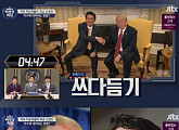 ‘비정상회담’, 트럼프 무례한 악수 비판…마크 “미국인 그렇게 악수 안 한다”