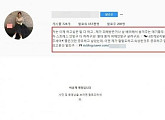 황하나, 심경글? "절대 혼자 피해 안 받고 살 것"