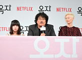 [BZ포토] 안서현-봉준호-틸다 스윈튼, '옥자'의 주역들