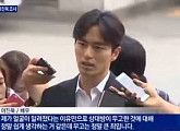 이진욱 '성폭행 무고 혐의' 여성 무죄.. 누리꾼들 "이게 무슨 판결?"