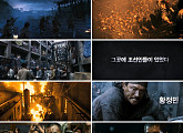 ‘군함도’, 이번엔 메인예고편 공개…“나갈 거요, 여기 있는 조선 사람들 다같이”