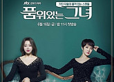 '품위있는 그녀' 작가 "'완벽한 아내' 완벽하게 다른 작품"