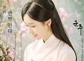 환희, ‘군주-가면의 주인’ OST 참여…14일 ‘반짝인다’ 발표
