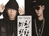 도끼X더콰이엇X면도X슈퍼비, 17일 '미친 힙합' 콘서트 개최