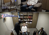 '별거가 별거냐' 남성진, 최면으로 속마음 고백…김지영 오열