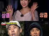 '런닝맨' 송지효, '전율미궁' 비박에 분노 "이게 뭐냐 진짜"