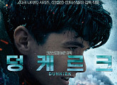 크리스토퍼 놀란 ‘덩케르크’, IMAX+65mm 필름 카메라로 리얼리즘 극대화