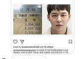 박유천 예비신부 황하나 씨, 777만원 송금 루머 해명 "동생에게 보낸 것"