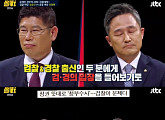 '썰전' 시청률 4%대 하락, 김경진·표창원 효과 無