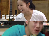 '발칙한 동거' 한은정, 고추쌈 2번 당첨 '흑기사는 없어'