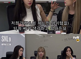 티아라, ‘SNL코리아 시즌9’ 등장 예고…효민 “레전드 편 만들고파”