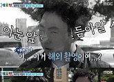 '세모방' 박명수, 제주도 방언에 멘붕 "영어보다 어려워"