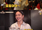 ‘한끼줍쇼’ 박주미ㆍ송일국, 신당동 한끼 도전 나섰다