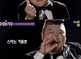 복면 이어 립싱크도 성공할까…tvN 새 예능 ‘수상한 가수’ 티저 공개